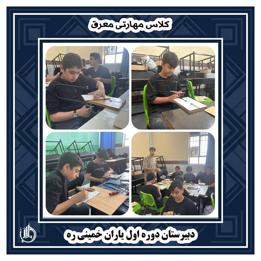 کارگاه معرق