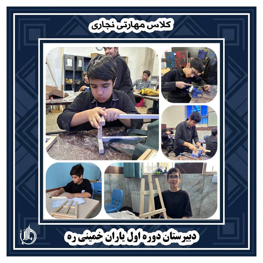 کارگاه نجاری