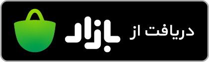 دریافت یارانی‌ها از بازار